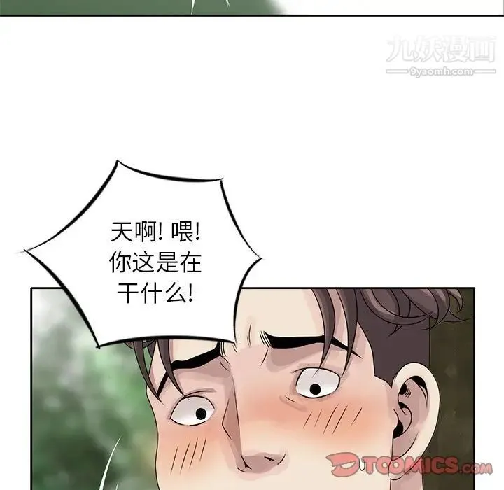 姐姐的秘密 第7话 第22页