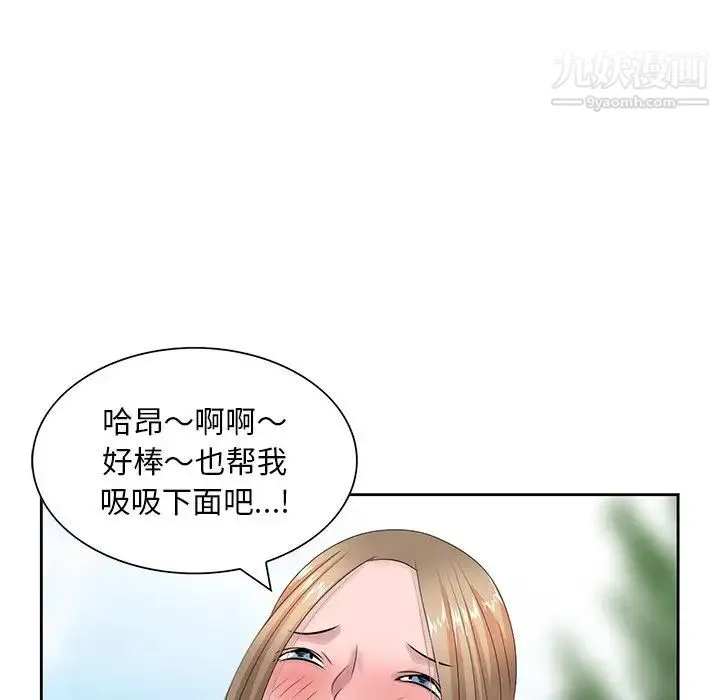 姐姐的秘密 第7话 第60页