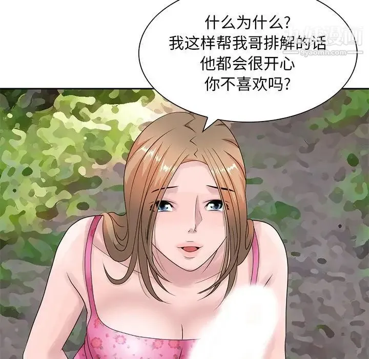 姐姐的秘密 第7话 第32页