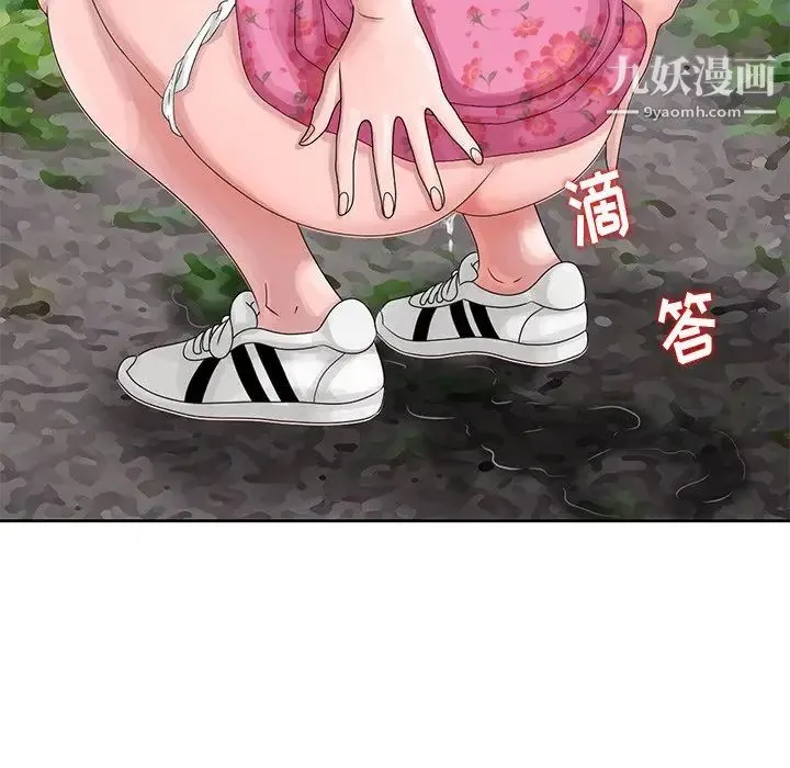 姐姐的秘密 第7话 第12页