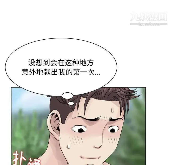姐姐的秘密 第7话 第81页