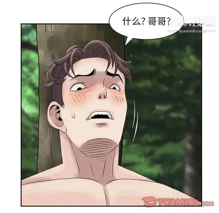 姐姐的秘密 第7话 第34页