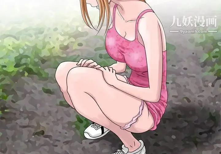姐姐的秘密 第7话 第4页