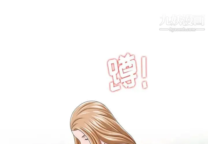 姐姐的秘密 第7话 第3页