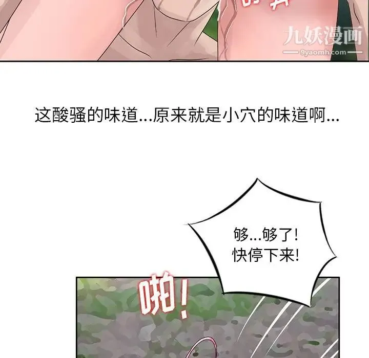 姐姐的秘密 第7话 第67页