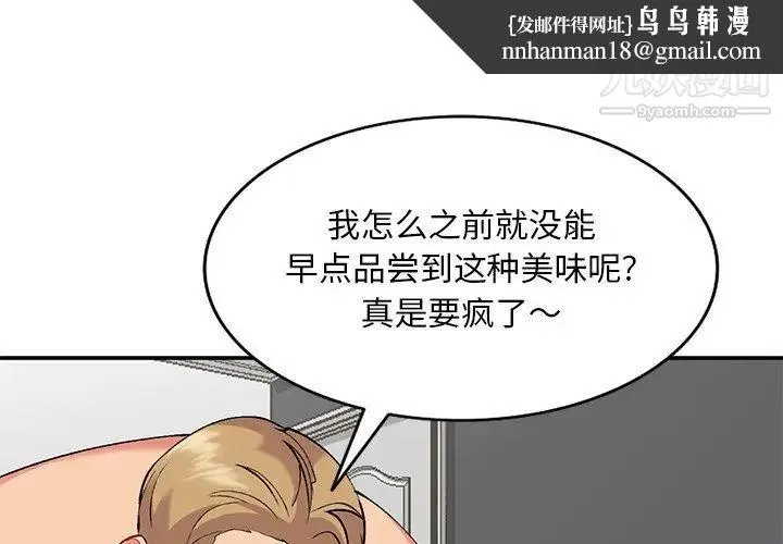 姐姐的秘密 第36话 第1页