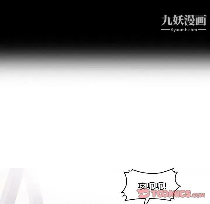 姐姐的秘密 第36话 第90页