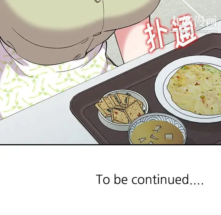 姐姐的秘密 第36话 第123页