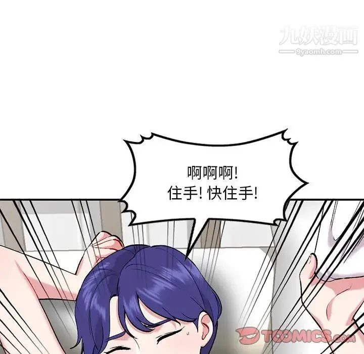 姐姐的秘密 第36话 第42页