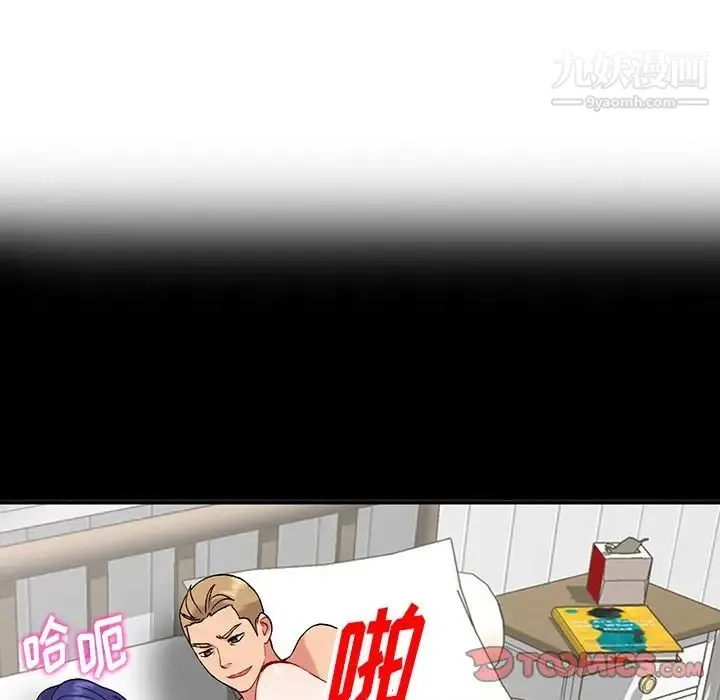 姐姐的秘密 第36话 第84页