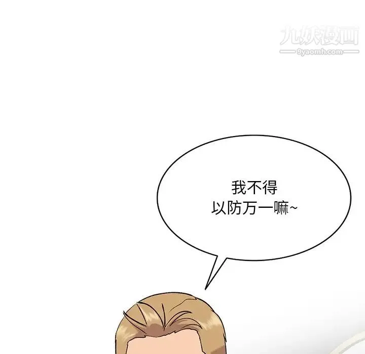 姐姐的秘密 第36话 第70页