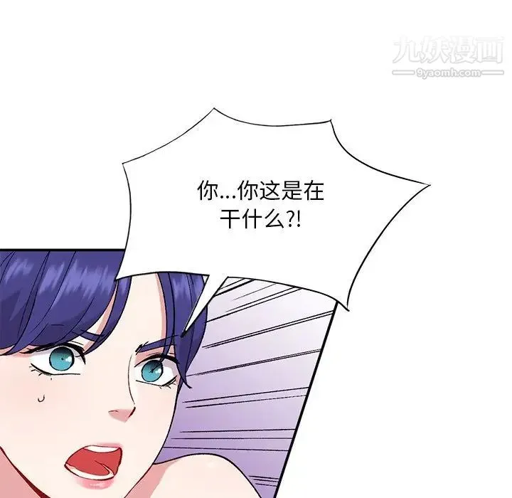 姐姐的秘密 第36话 第28页