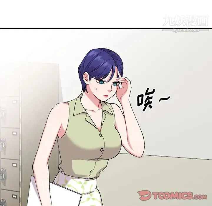 姐姐的秘密 第36话 第102页