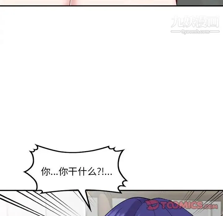 姐姐的秘密 第36话 第24页
