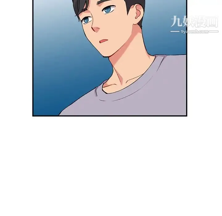 姐姐的秘密 第36话 第97页