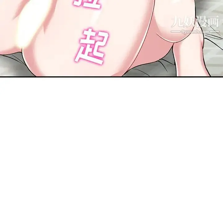 姐姐的秘密 第36话 第10页