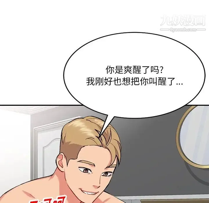 姐姐的秘密 第36话 第26页