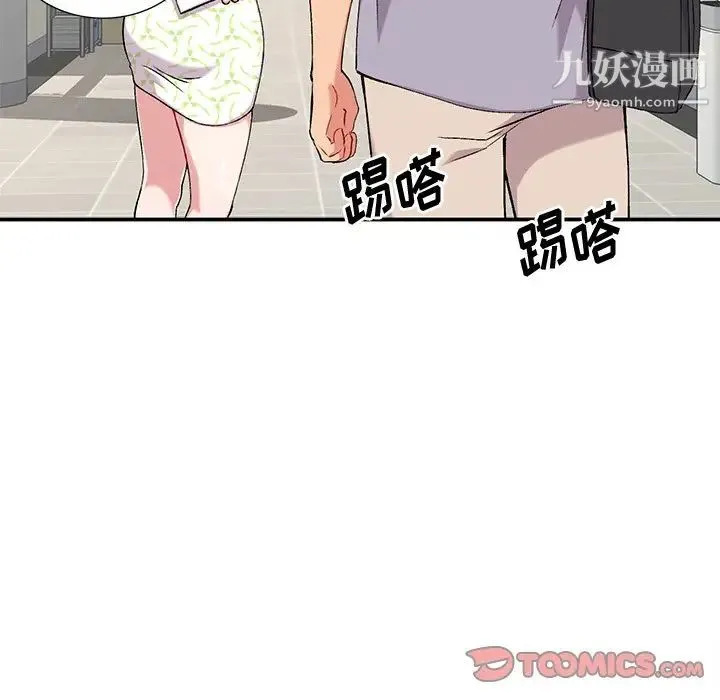姐姐的秘密 第36话 第105页