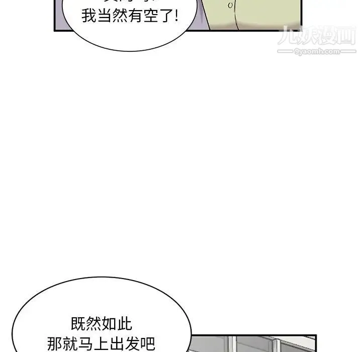 姐姐的秘密 第36话 第109页