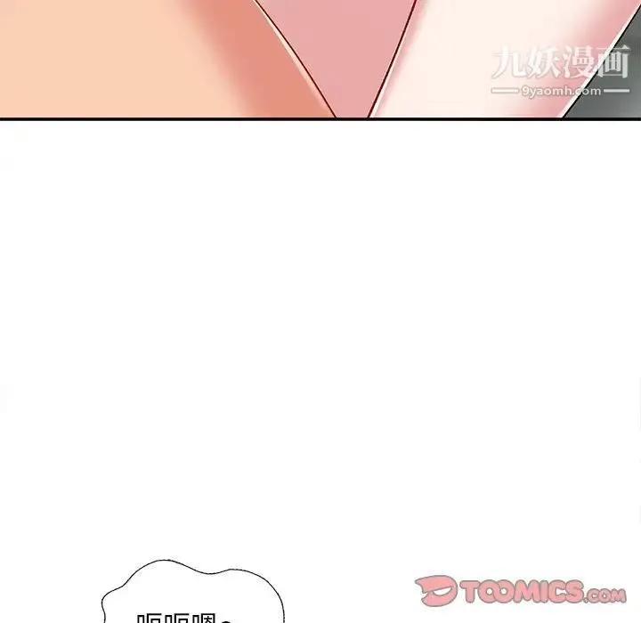 姐姐的秘密 第36话 第18页