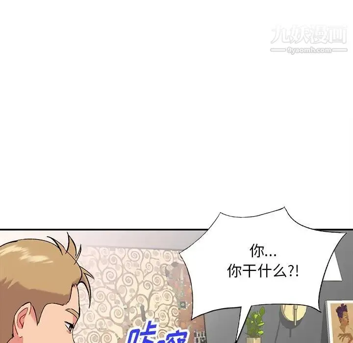 姐姐的秘密 第36话 第68页