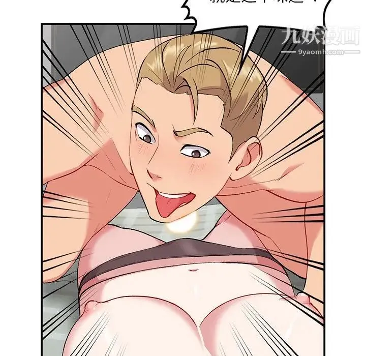 姐姐的秘密 第36话 第7页