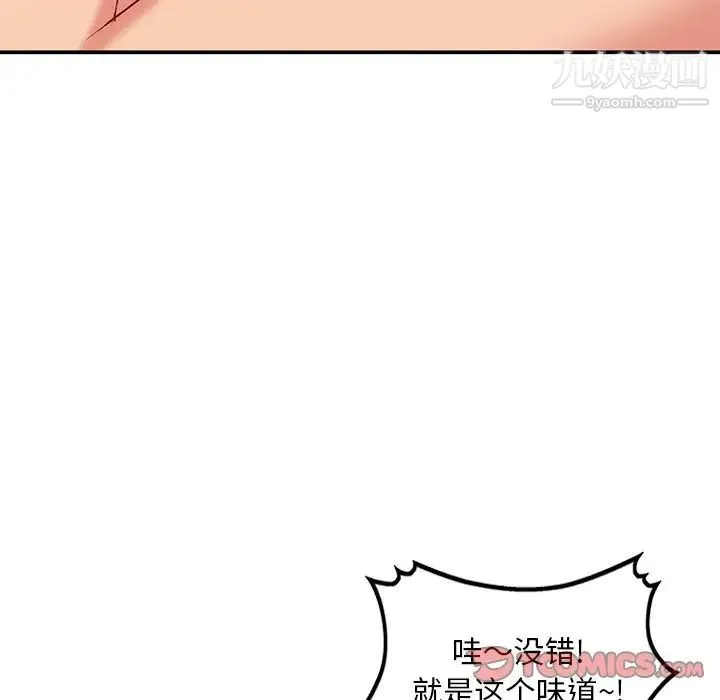 姐姐的秘密 第36话 第6页