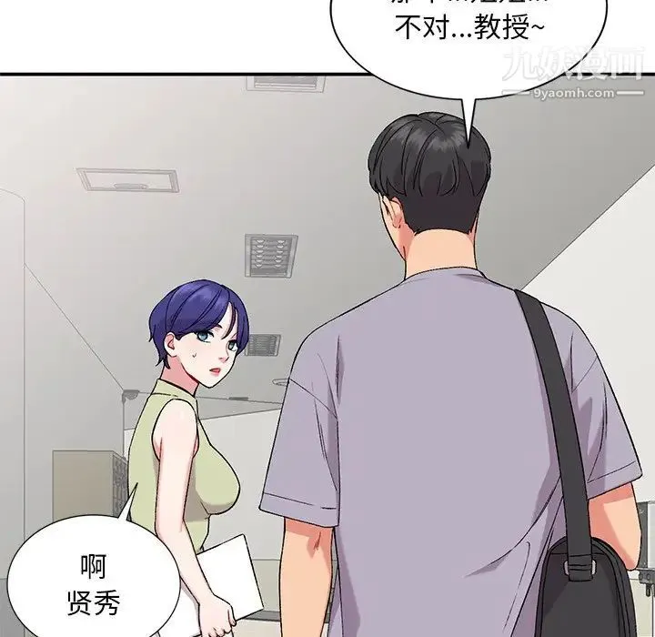 姐姐的秘密 第36话 第104页