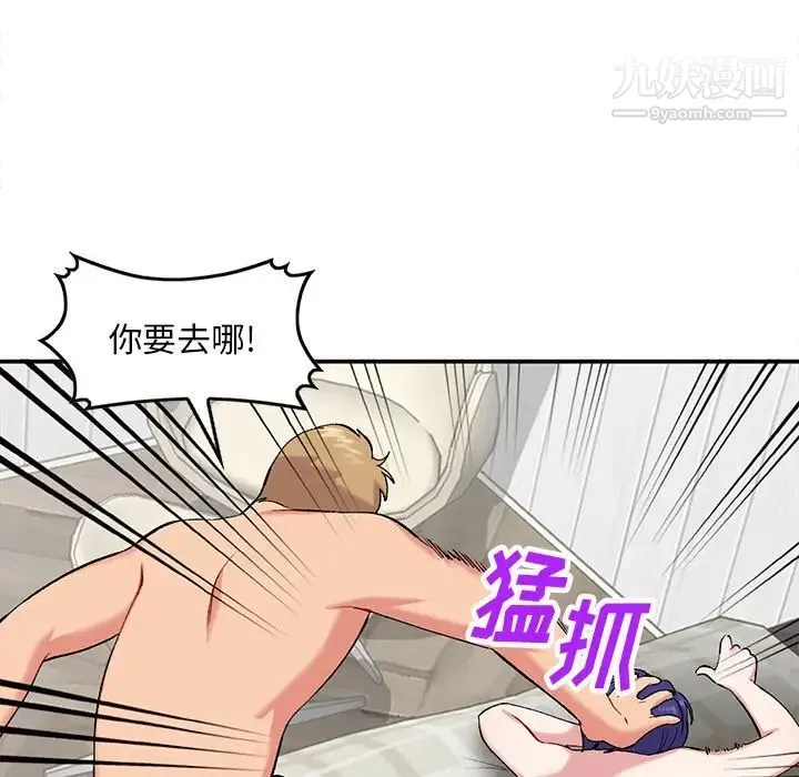 姐姐的秘密 第36话 第49页