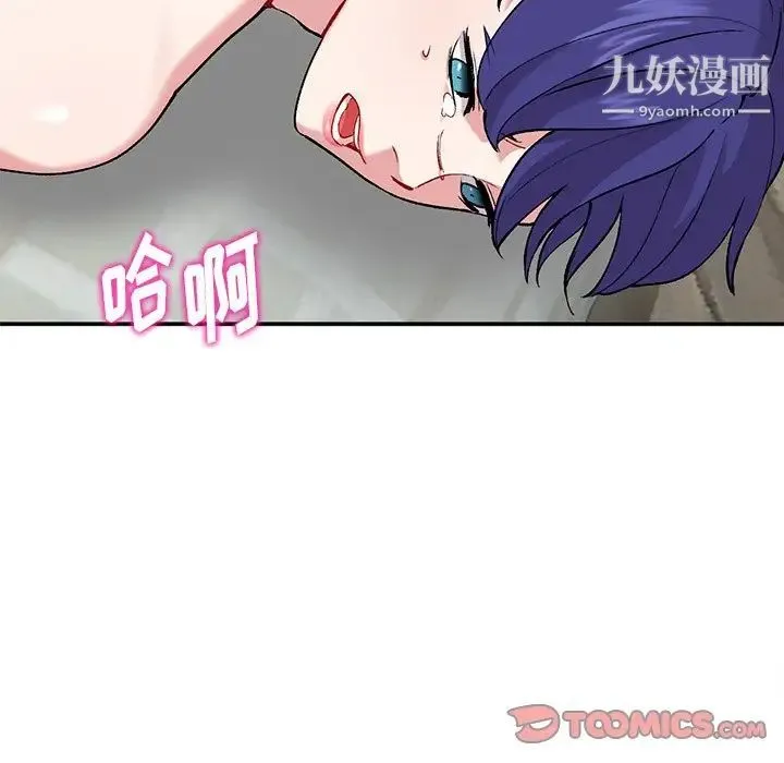 姐姐的秘密 第36话 第66页