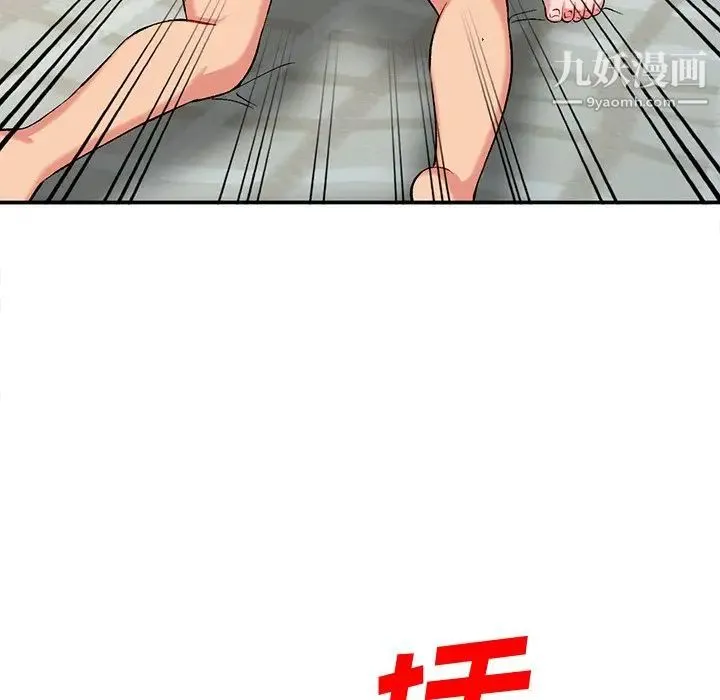 姐姐的秘密 第36话 第16页