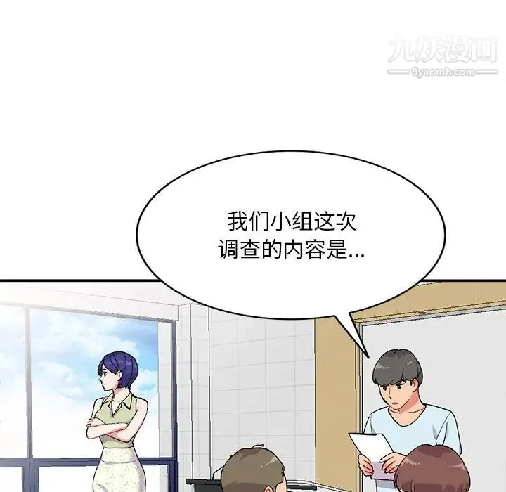 姐姐的秘密 第36话 第79页