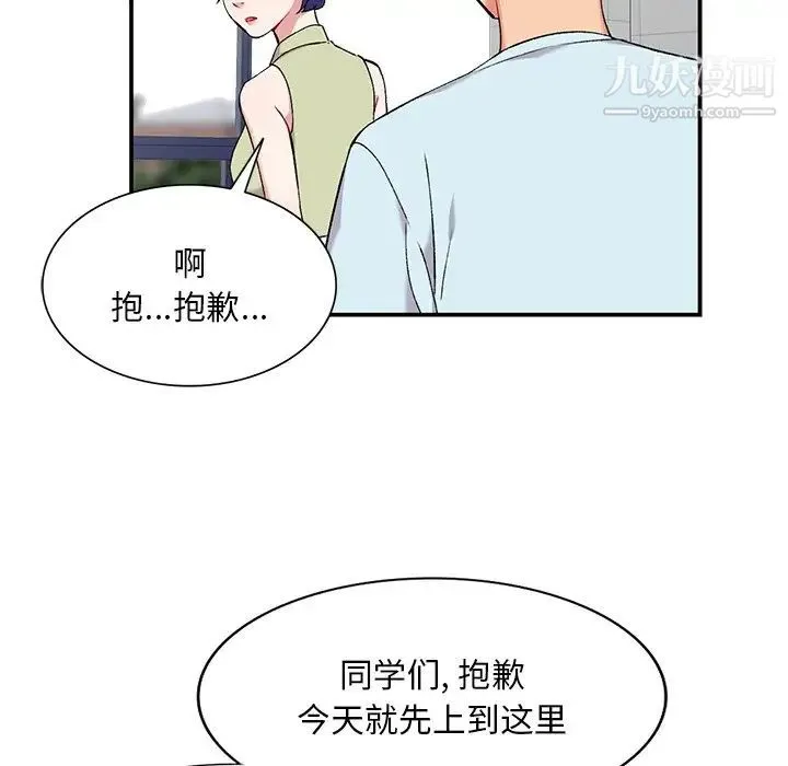 姐姐的秘密 第36话 第94页
