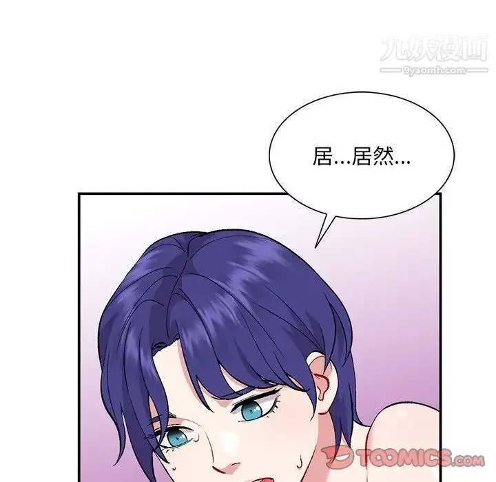 姐姐的秘密 第36话 第75页