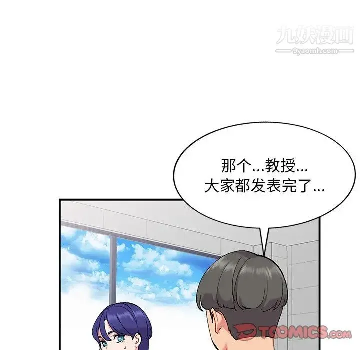 姐姐的秘密 第36话 第93页