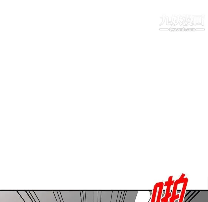 姐姐的秘密 第36话 第55页