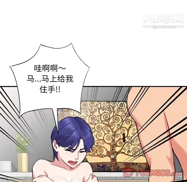 姐姐的秘密 第36话 第30页