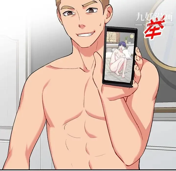 姐姐的秘密 第36话 第71页