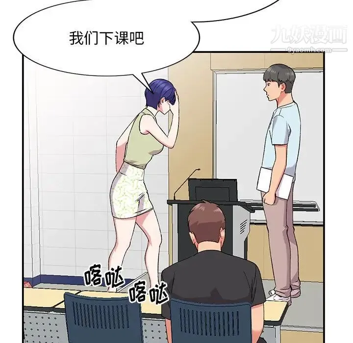 姐姐的秘密 第36话 第95页