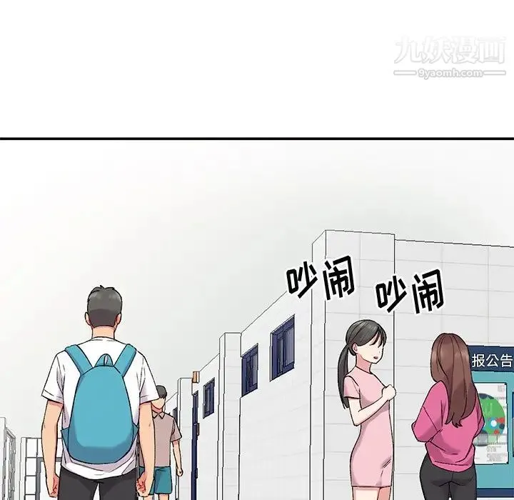 姐姐的秘密 第36话 第100页