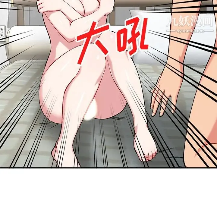 姐姐的秘密 第36话 第31页