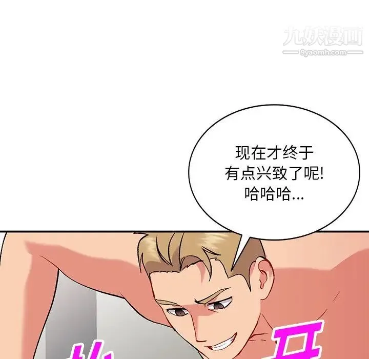 姐姐的秘密 第36话 第32页