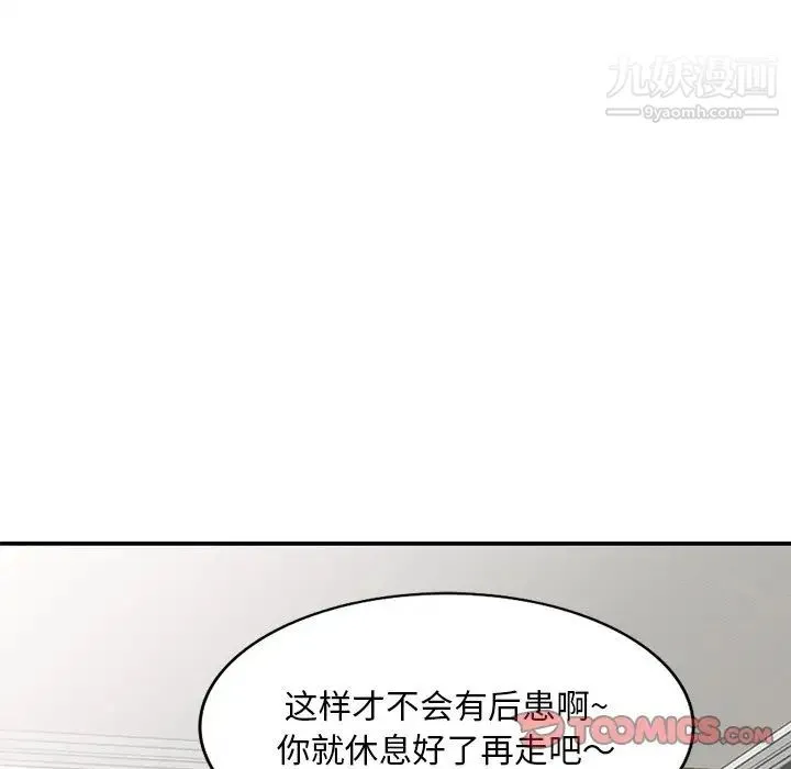 姐姐的秘密 第36话 第72页