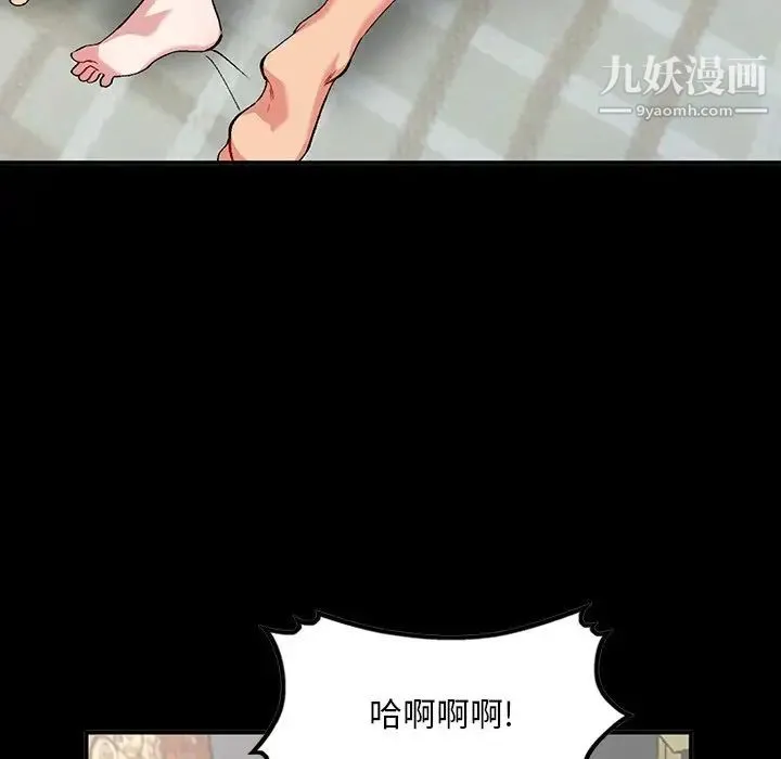 姐姐的秘密 第36话 第88页