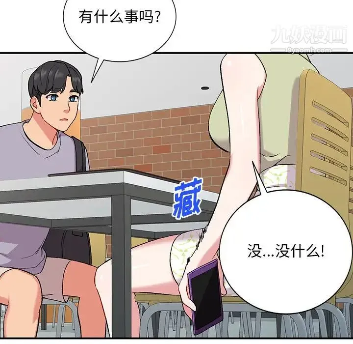 姐姐的秘密 第36话 第120页