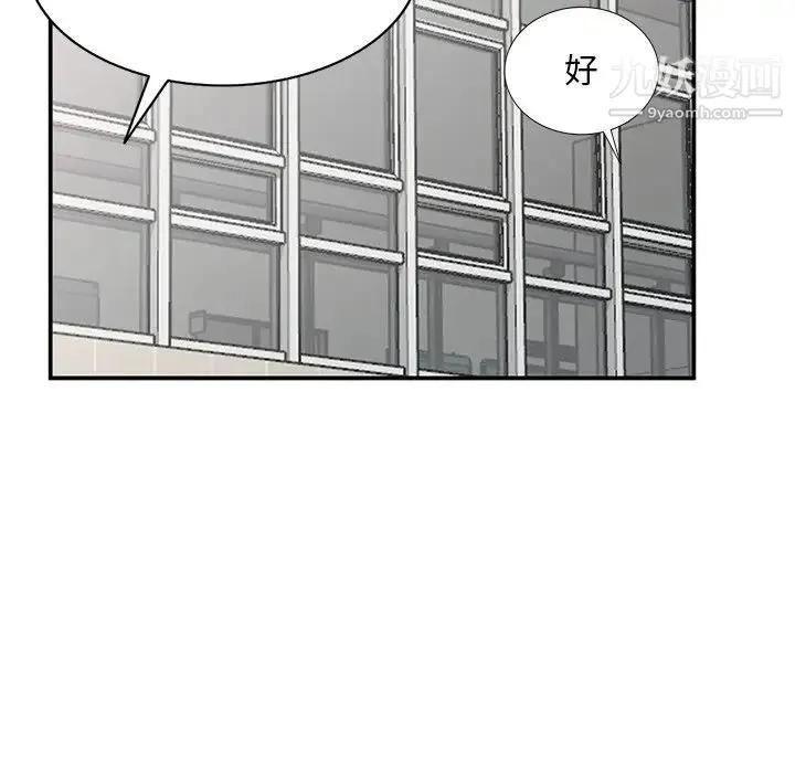 姐姐的秘密 第36话 第108页