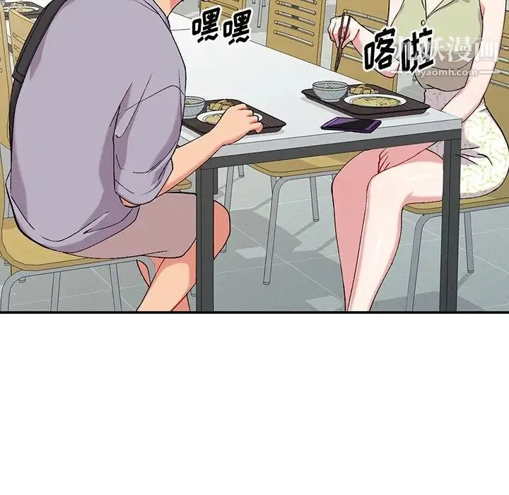 姐姐的秘密 第36话 第115页