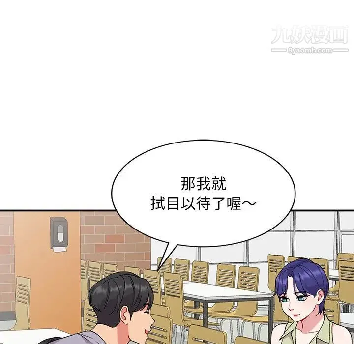 姐姐的秘密 第36话 第114页