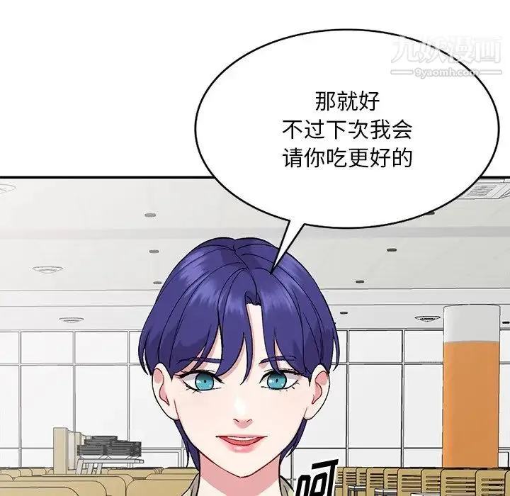 姐姐的秘密 第36话 第112页