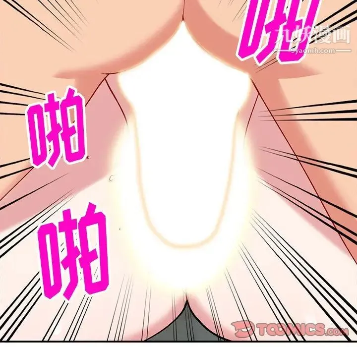 姐姐的秘密 第36话 第21页